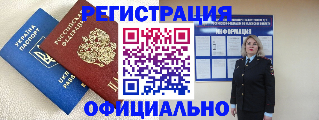 прописка для кредита в Малгобеке