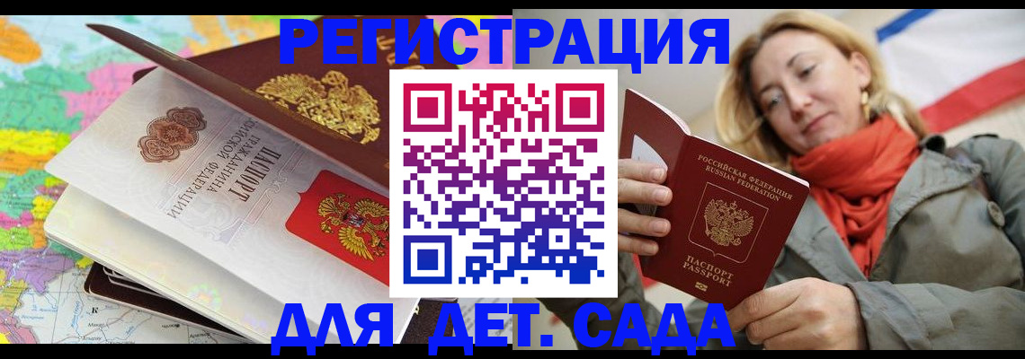 прописка иностранных граждан в Малгобеке